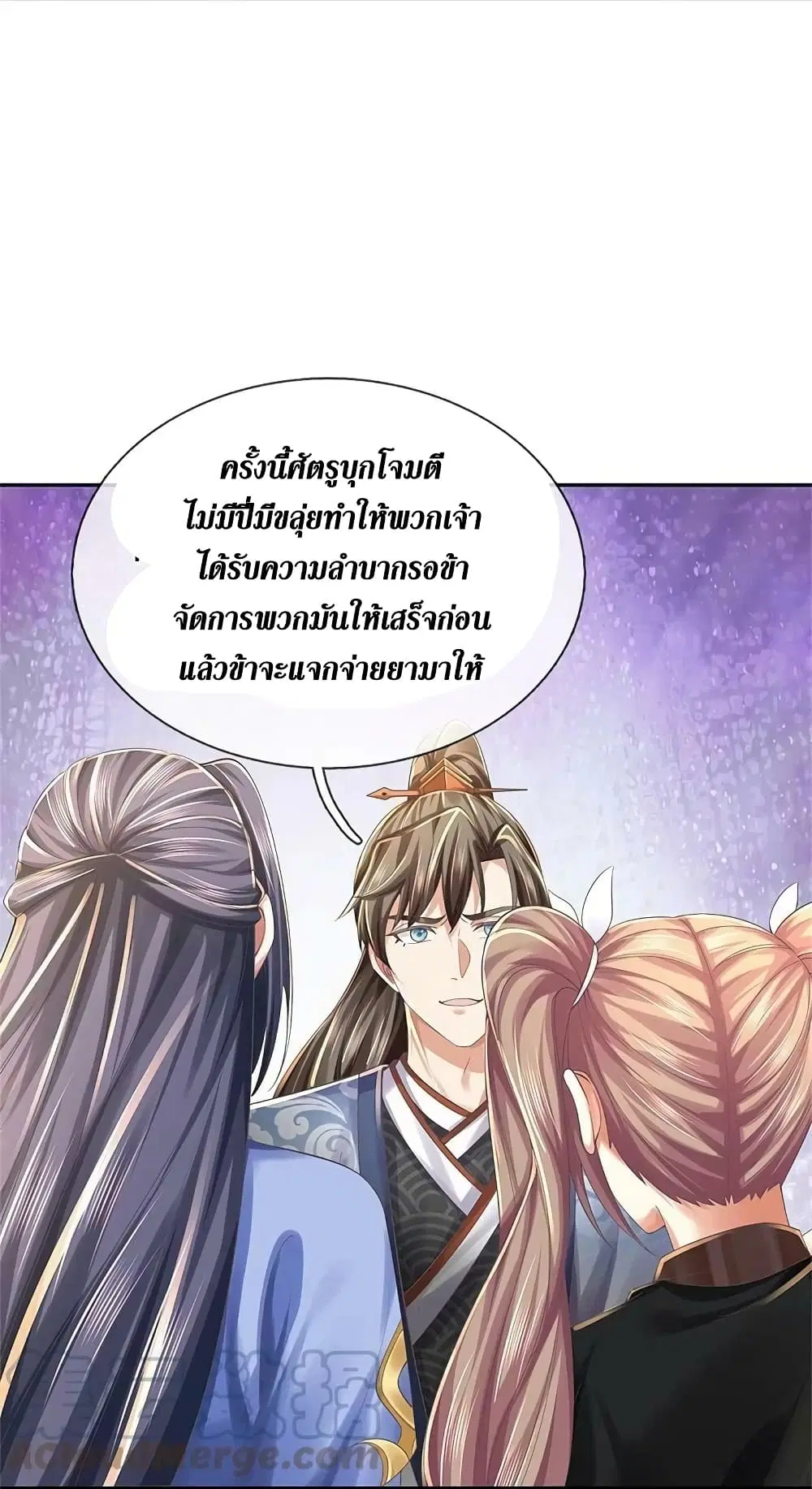 Sky Sword God ตอนที่ 589.2 หน้า 2