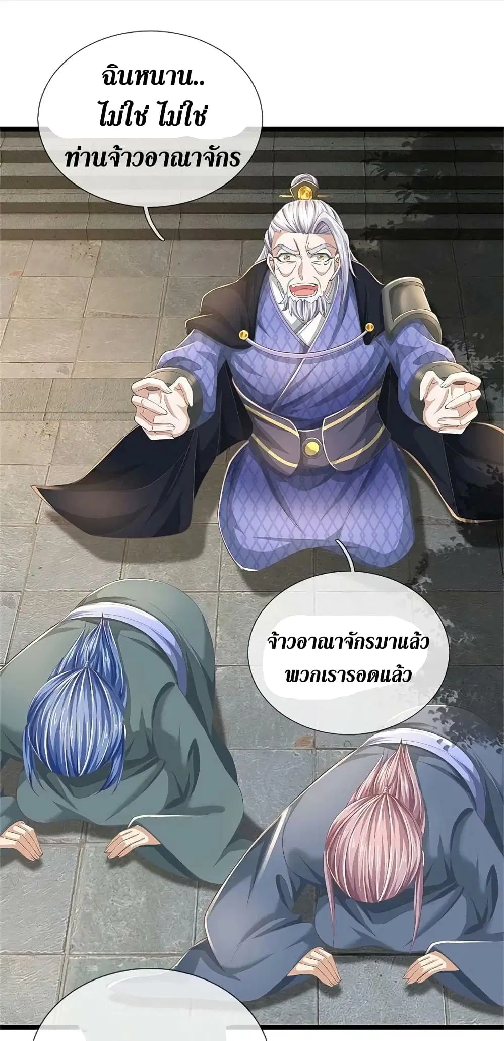 Sky Sword God ตอนที่ 590.2 หน้า 3