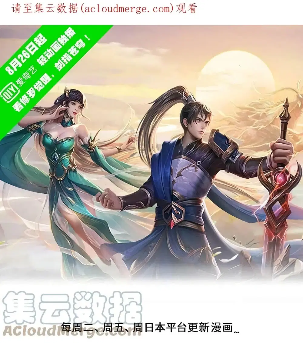 Sky Sword God ตอนที่ 591.2 หน้า 2