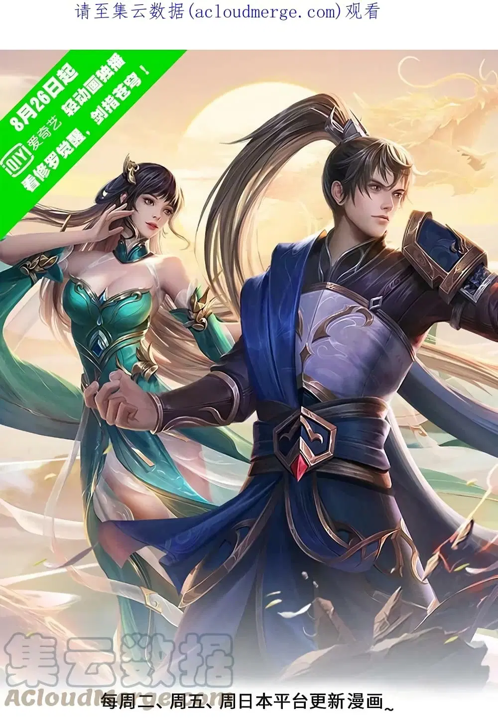 Sky Sword God ตอนที่ 592.2 หน้า 2