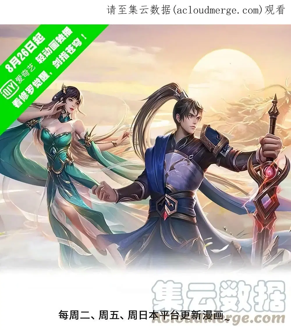 Sky Sword God ตอนที่ 593.2 หน้า 2