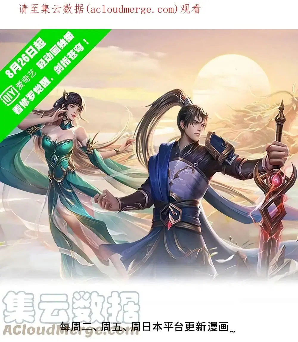 Sky Sword God ตอนที่ 595.1 หน้า 2