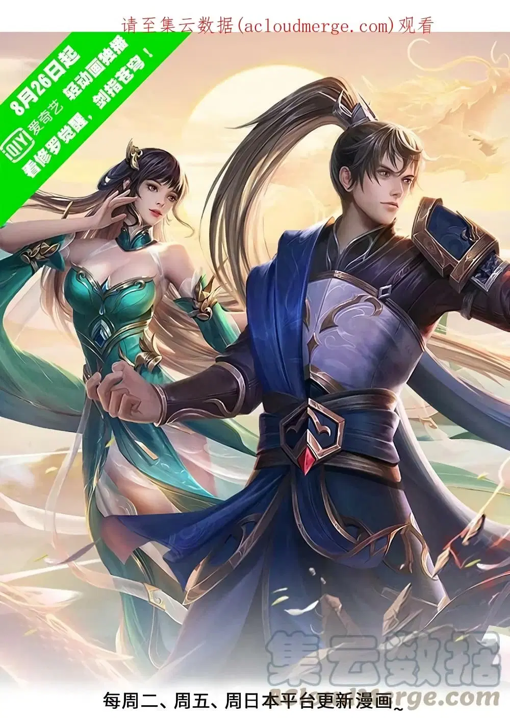 Sky Sword God ตอนที่ 596.2 หน้า 2
