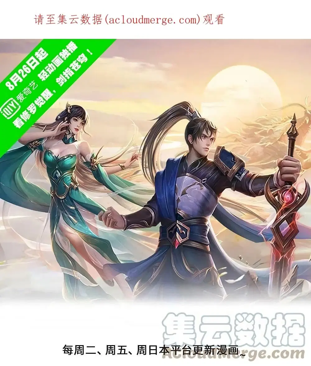 Sky Sword God ตอนที่ 597.2 หน้า 2