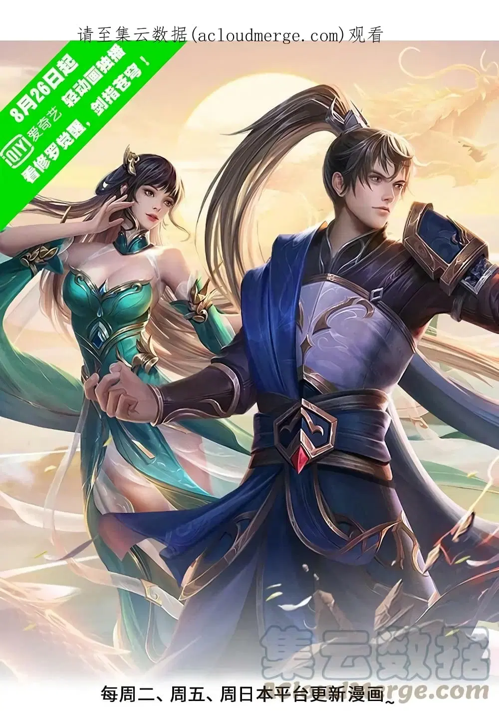 Sky Sword God ตอนที่ 598.2 หน้า 2