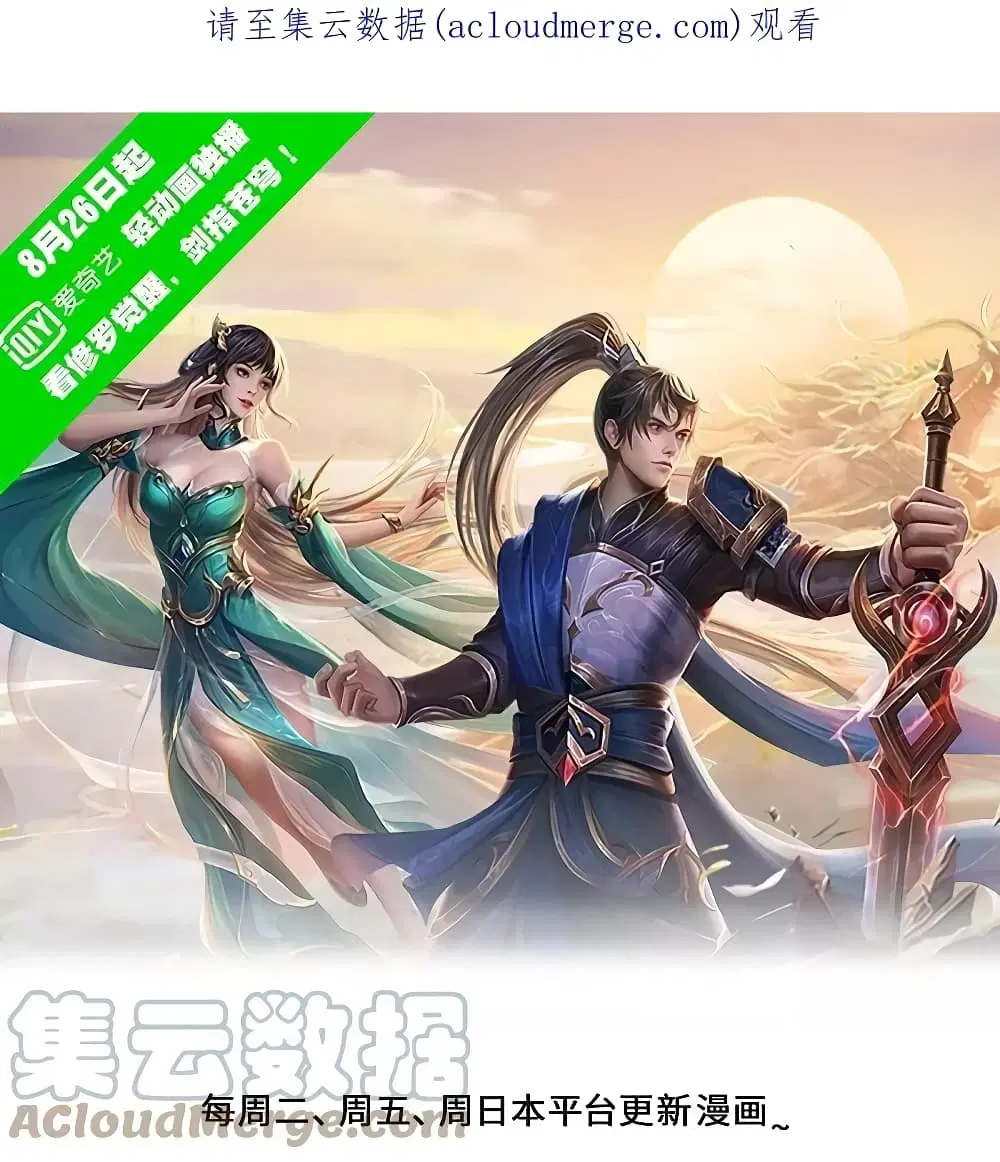 Sky Sword God ตอนที่ 599.2 หน้า 2