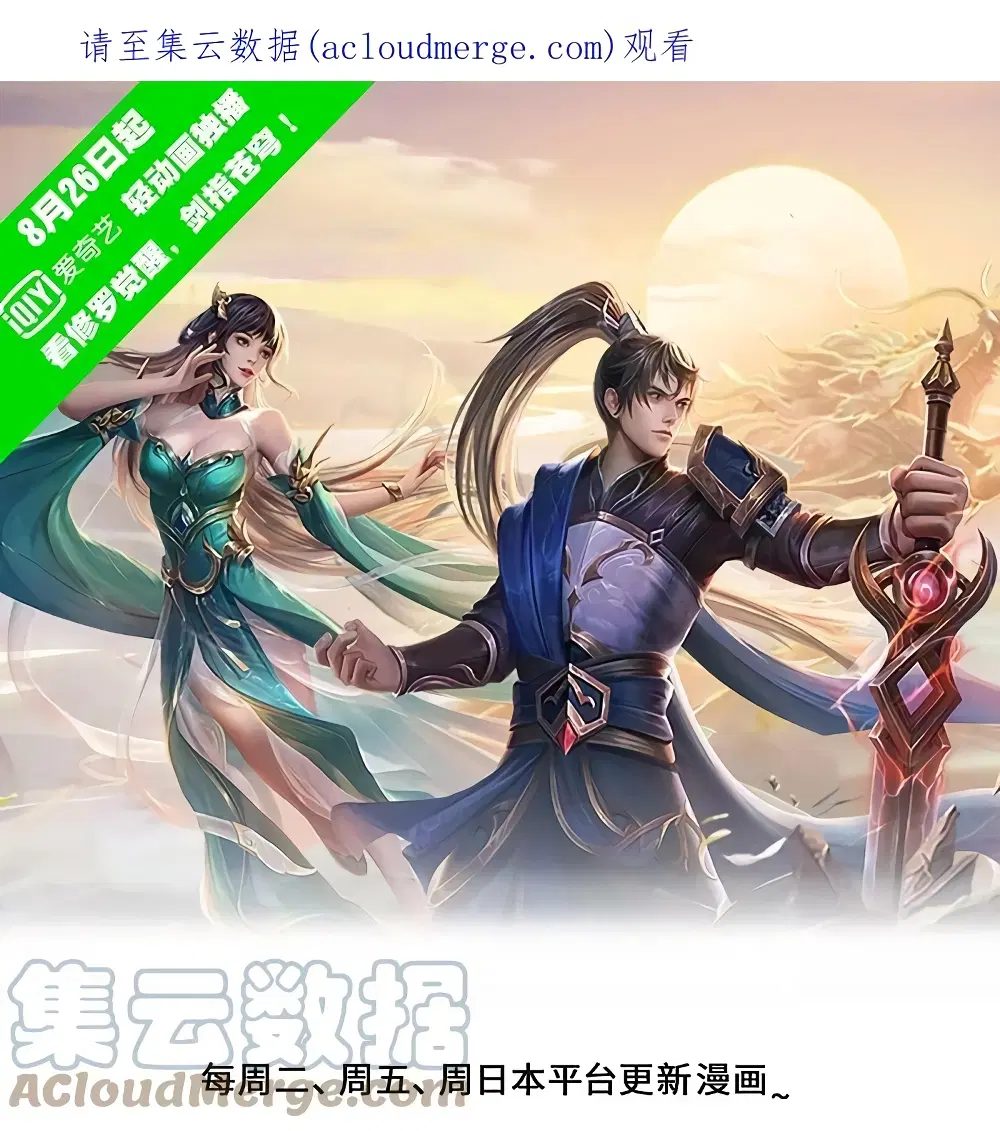 Sky Sword God ตอนที่ 603.1 หน้า 2
