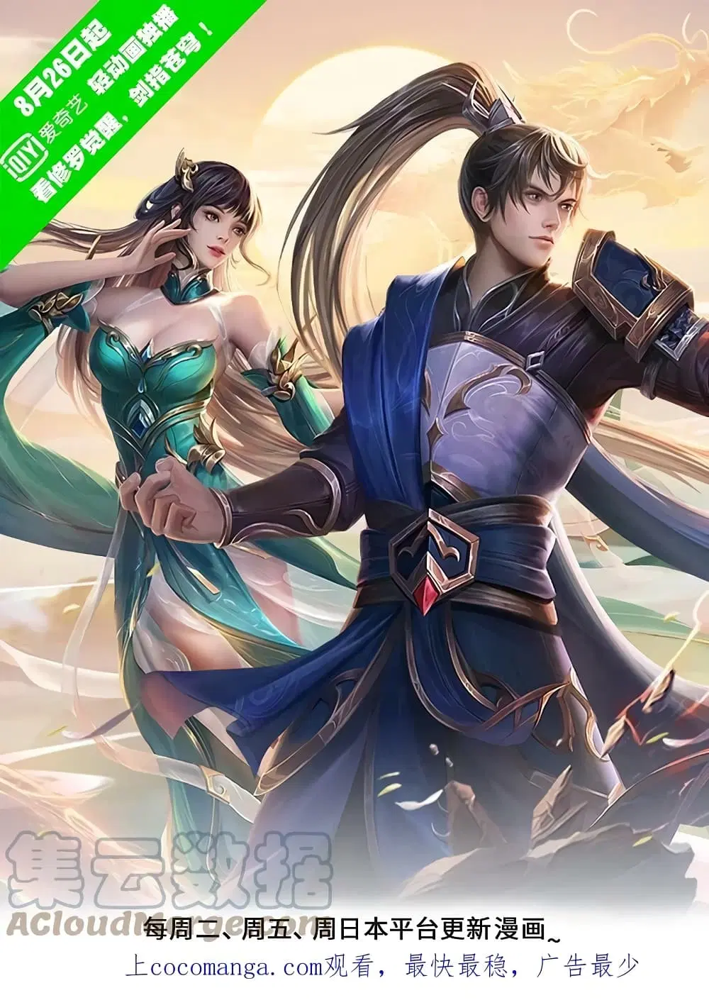 Sky Sword God ตอนที่ 604.2 หน้า 2