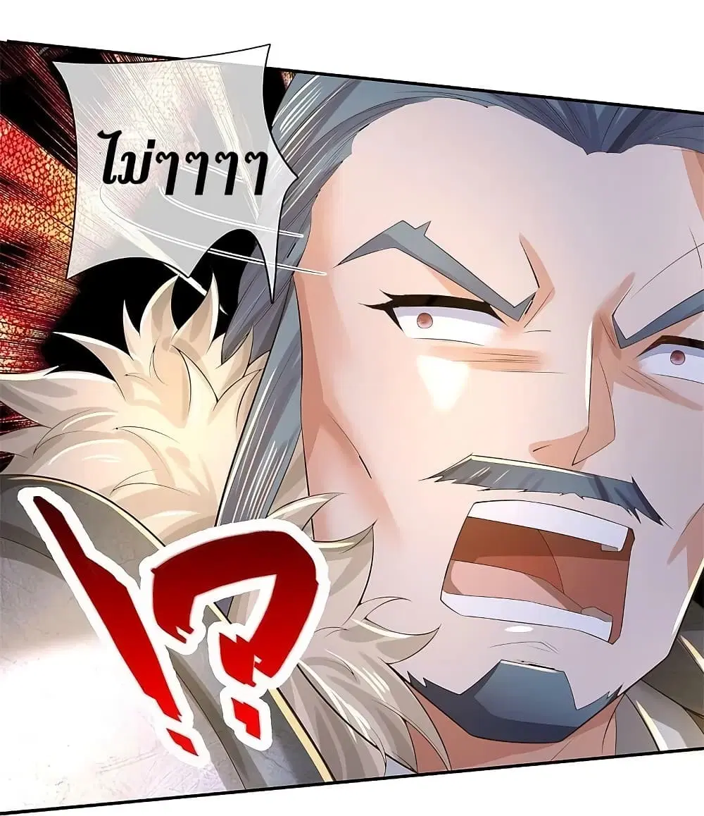 Sky Sword God ตอนที่ 604.2 หน้า 3
