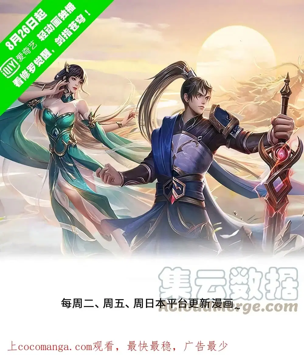 Sky Sword God ตอนที่ 605.1 หน้า 2