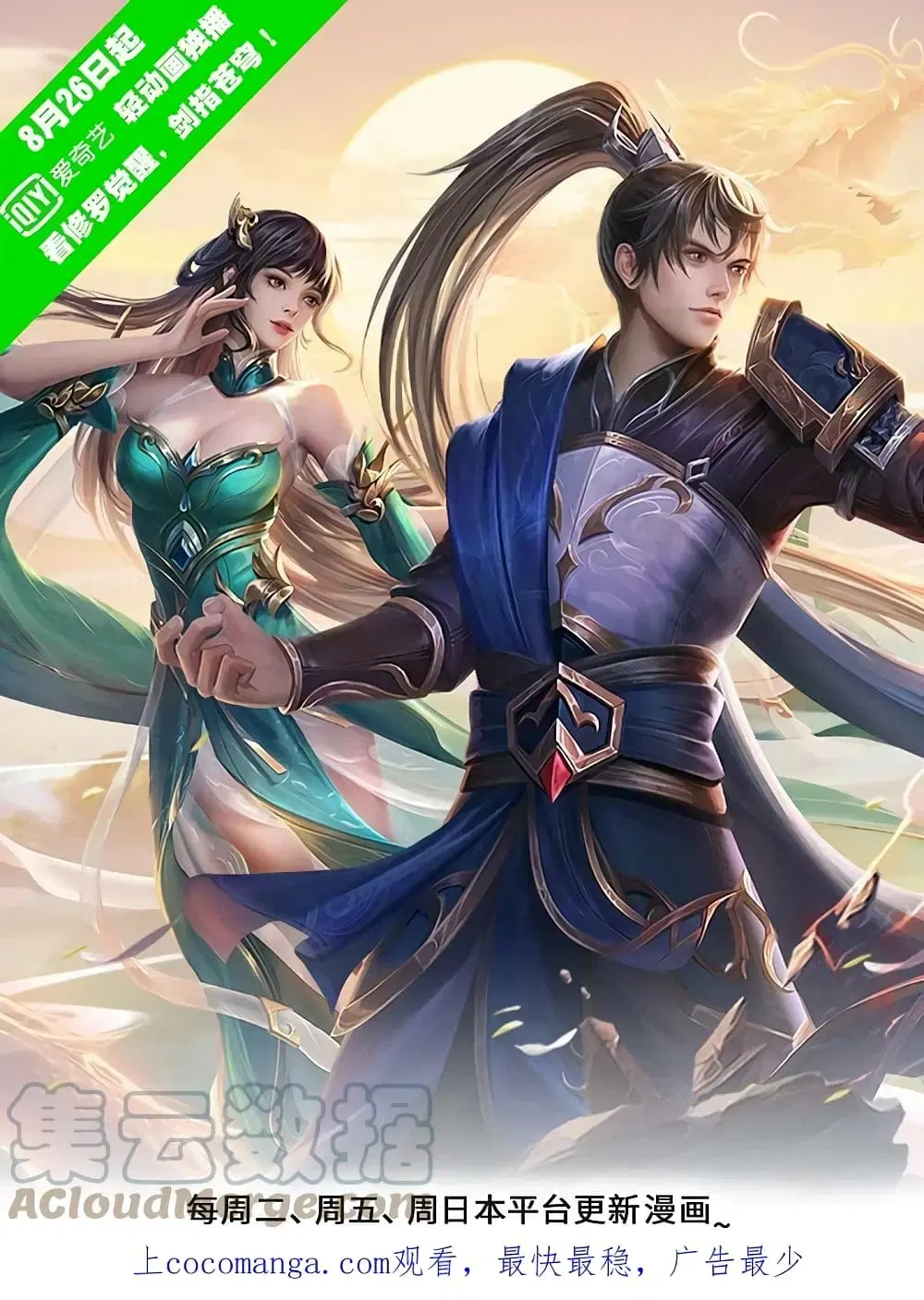 Sky Sword God ตอนที่ 606.1 หน้า 1