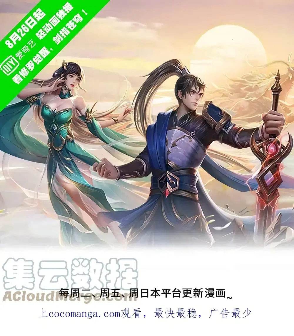 Sky Sword God ตอนที่ 607.2 หน้า 2