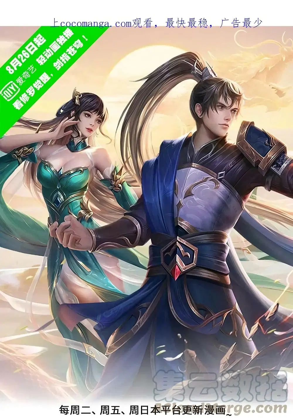 Sky Sword God ตอนที่ 608.2 หน้า 2