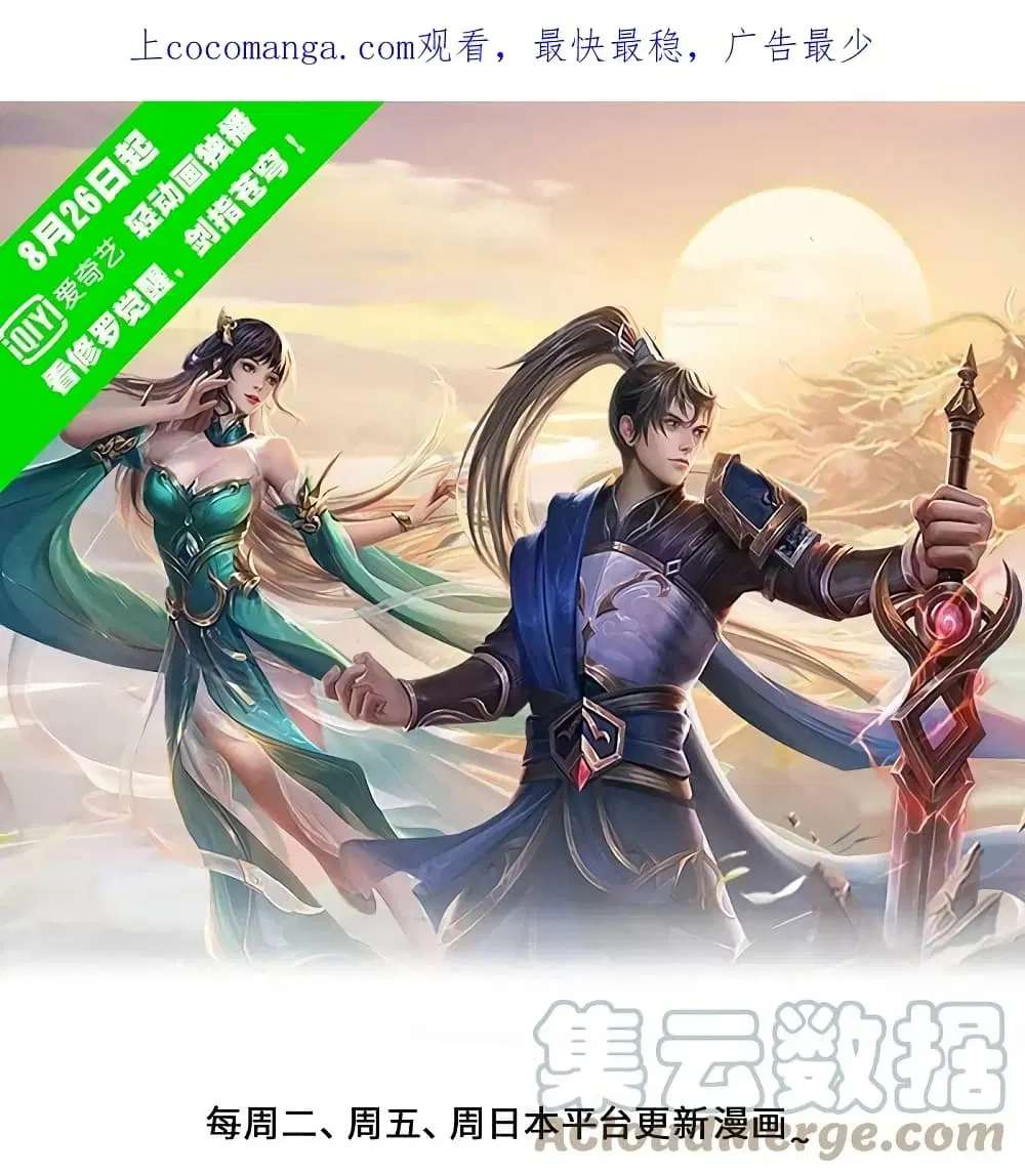 Sky Sword God ตอนที่ 609.1 หน้า 2