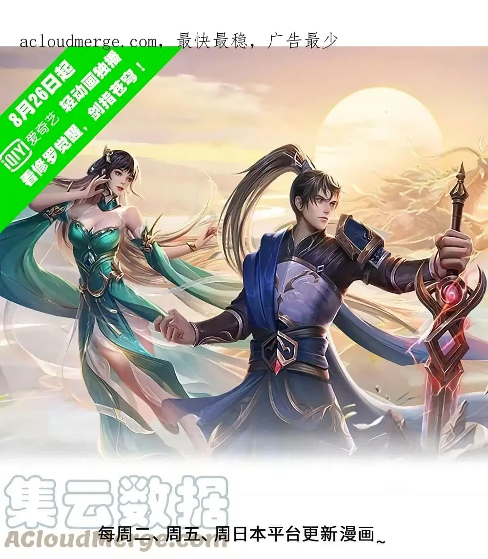 Sky Sword God ตอนที่ 613.2 หน้า 2