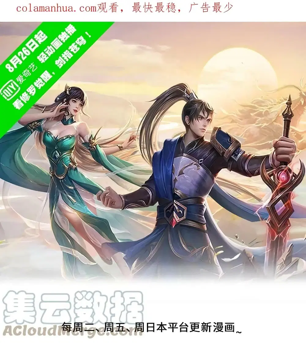 Sky Sword God ตอนที่ 615.2 หน้า 2