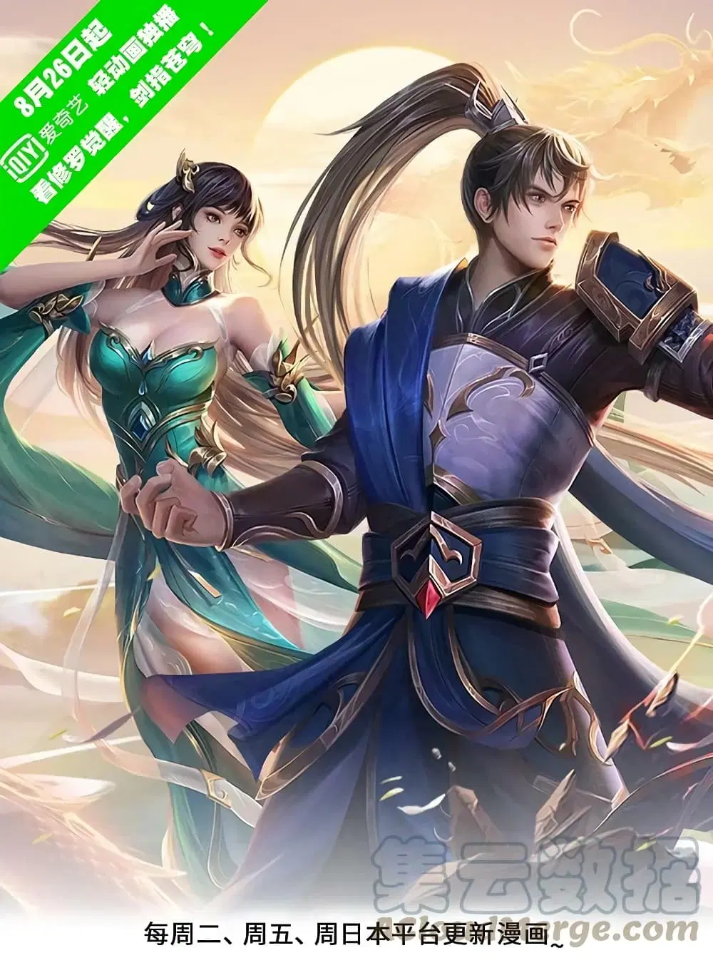 Sky Sword God ตอนที่ 616.2 หน้า 2