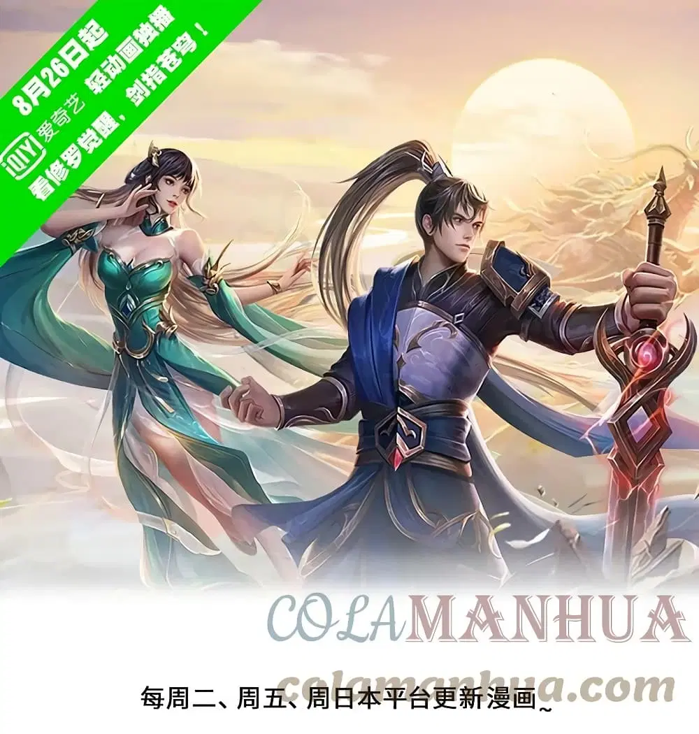 Sky Sword God ตอนที่ 617.1 หน้า 2