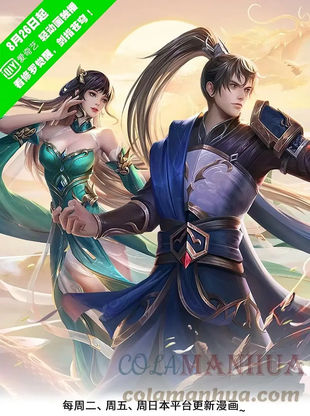 Sky Sword God ตอนที่ 618.1 หน้า 2
