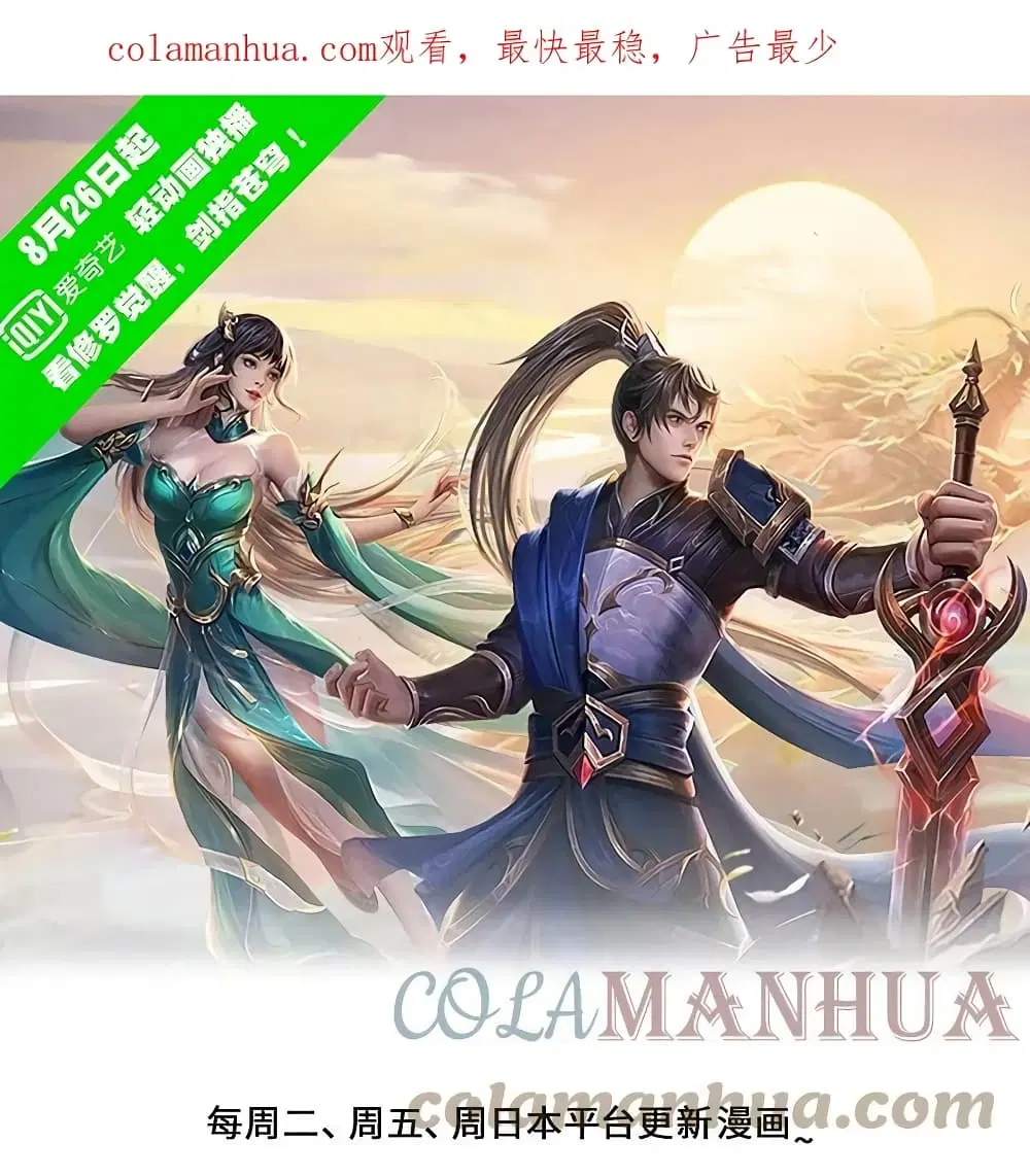 Sky Sword God ตอนที่ 619.1 หน้า 2
