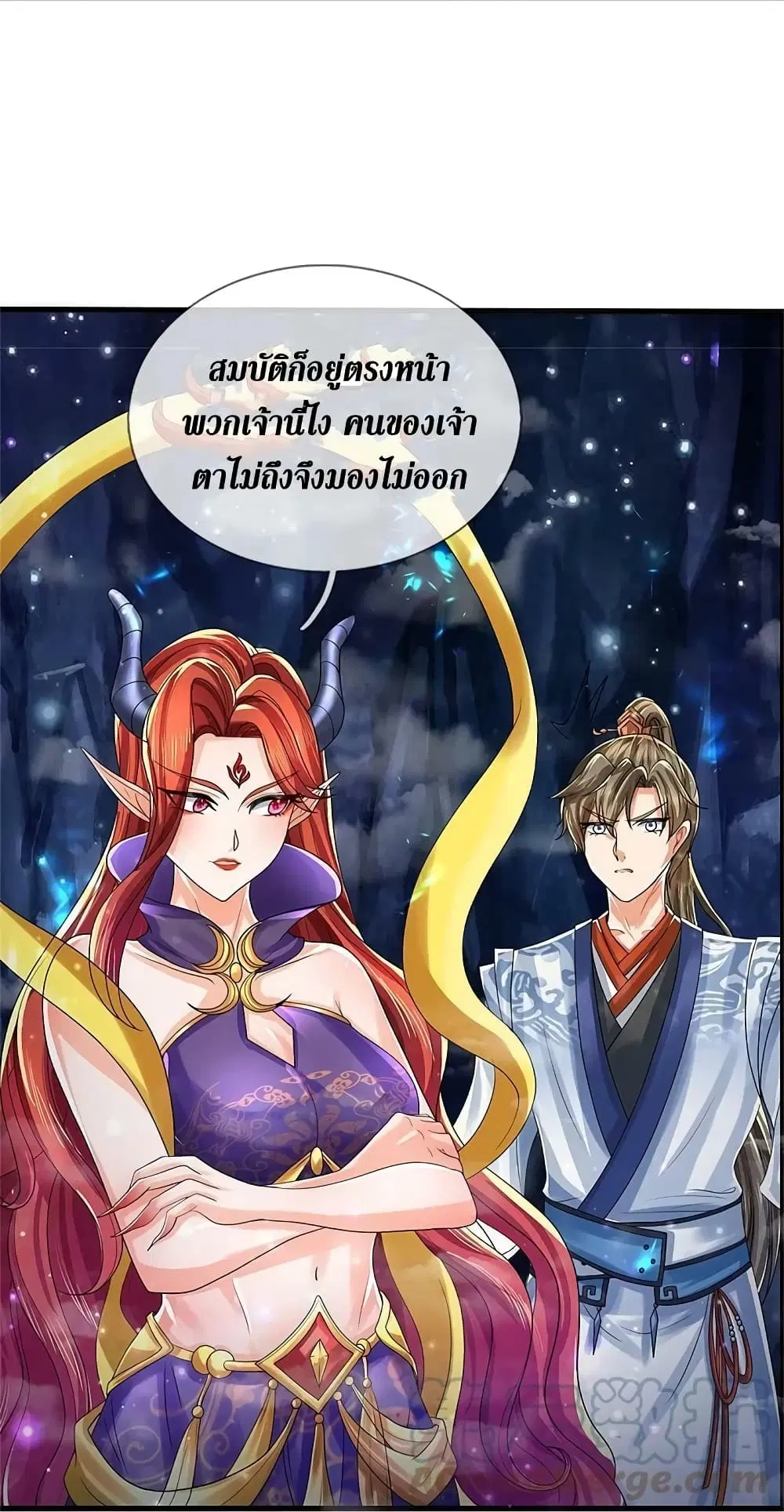 Sky Sword God ตอนที่ 620.2 หน้า 3