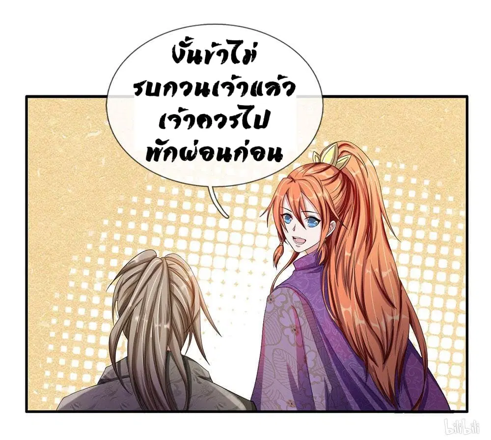 Sky Sword God ตอนที่ 64 หน้า 2