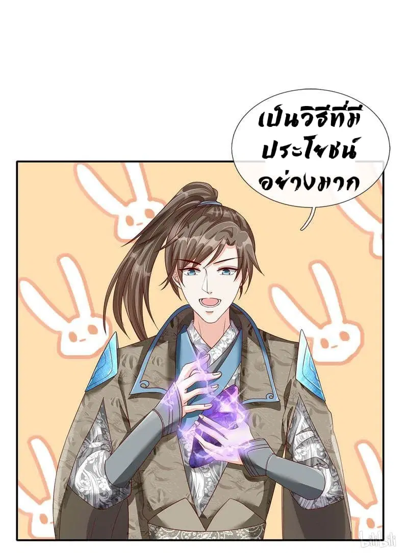 Sky Sword God ตอนที่ 66 หน้า 2