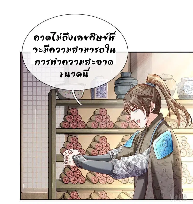 Sky Sword God ตอนที่ 66 หน้า 3