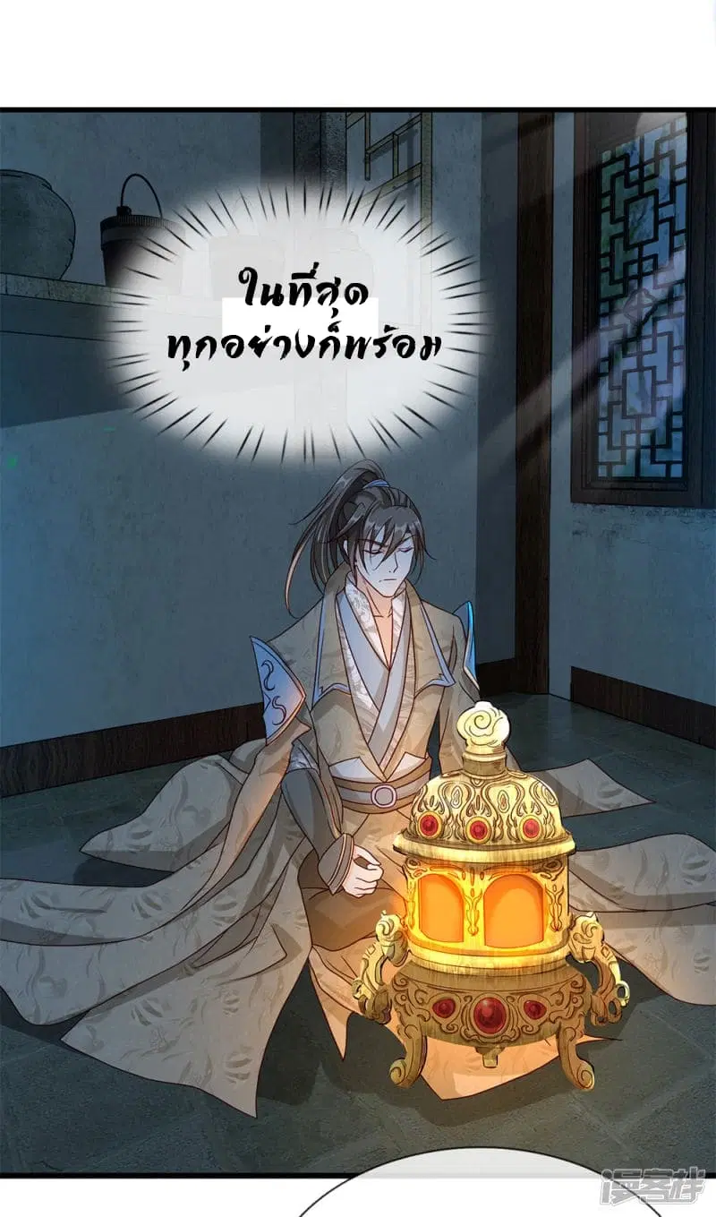 Sky Sword God ตอนที่ 68 หน้า 3