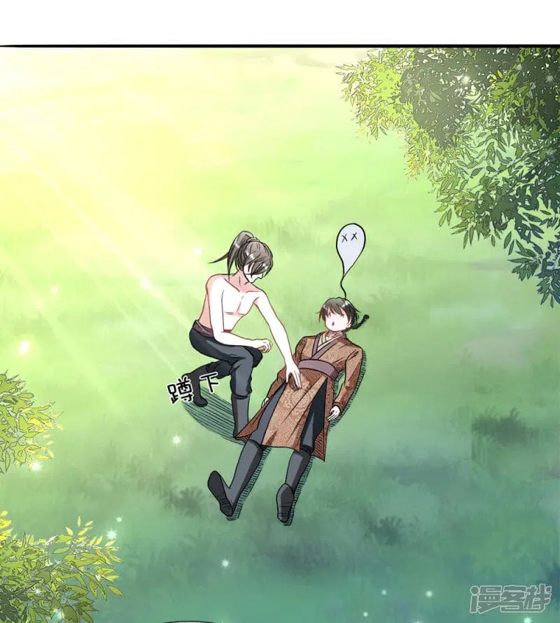 Sky Sword God ตอนที่ 7 หน้า 2