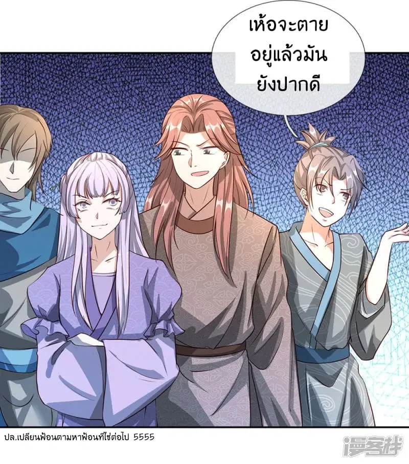 Sky Sword God ตอนที่ 72 หน้า 2