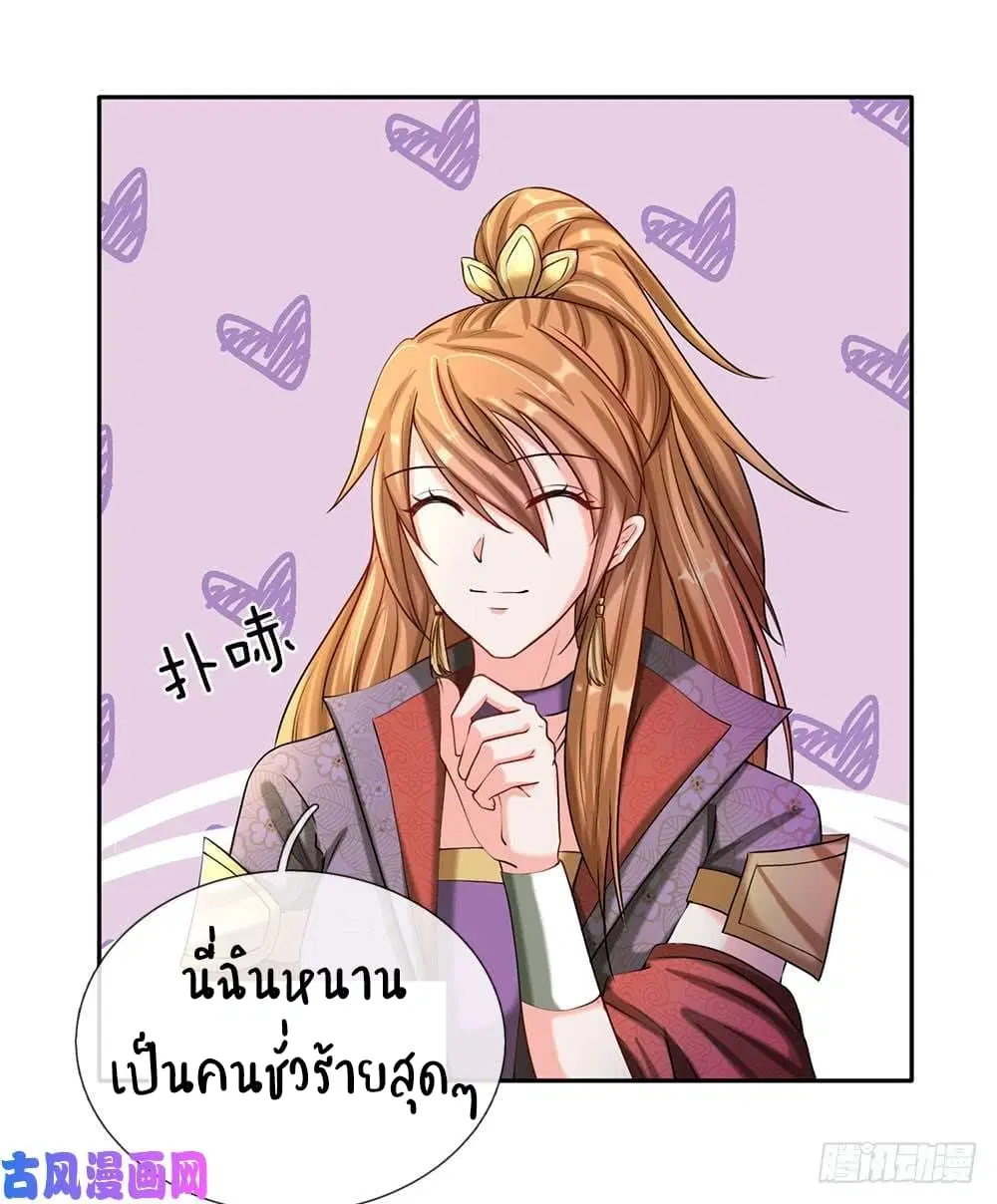 Sky Sword God ตอนที่ 73 หน้า 2