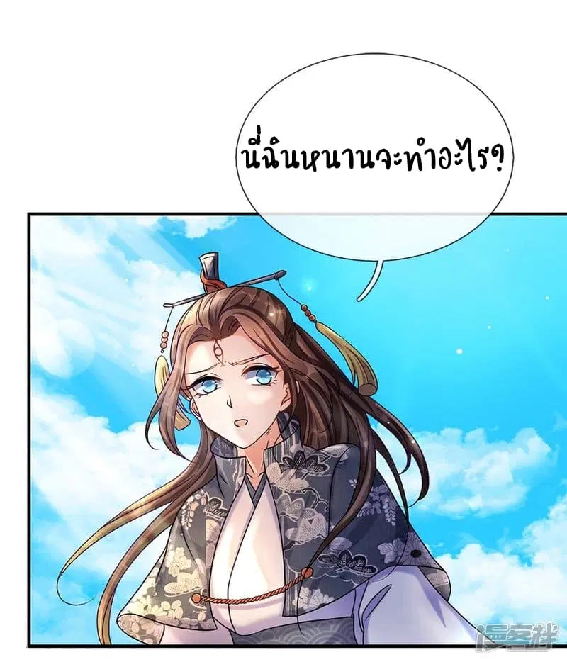 Sky Sword God ตอนที่ 79 หน้า 2
