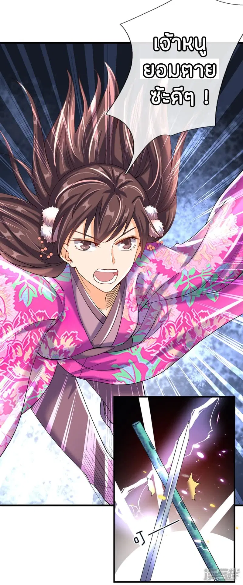 Sky Sword God ตอนที่ 83 หน้า 3