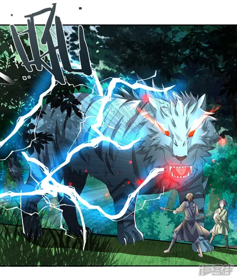 Sky Sword God ตอนที่ 84 หน้า 3