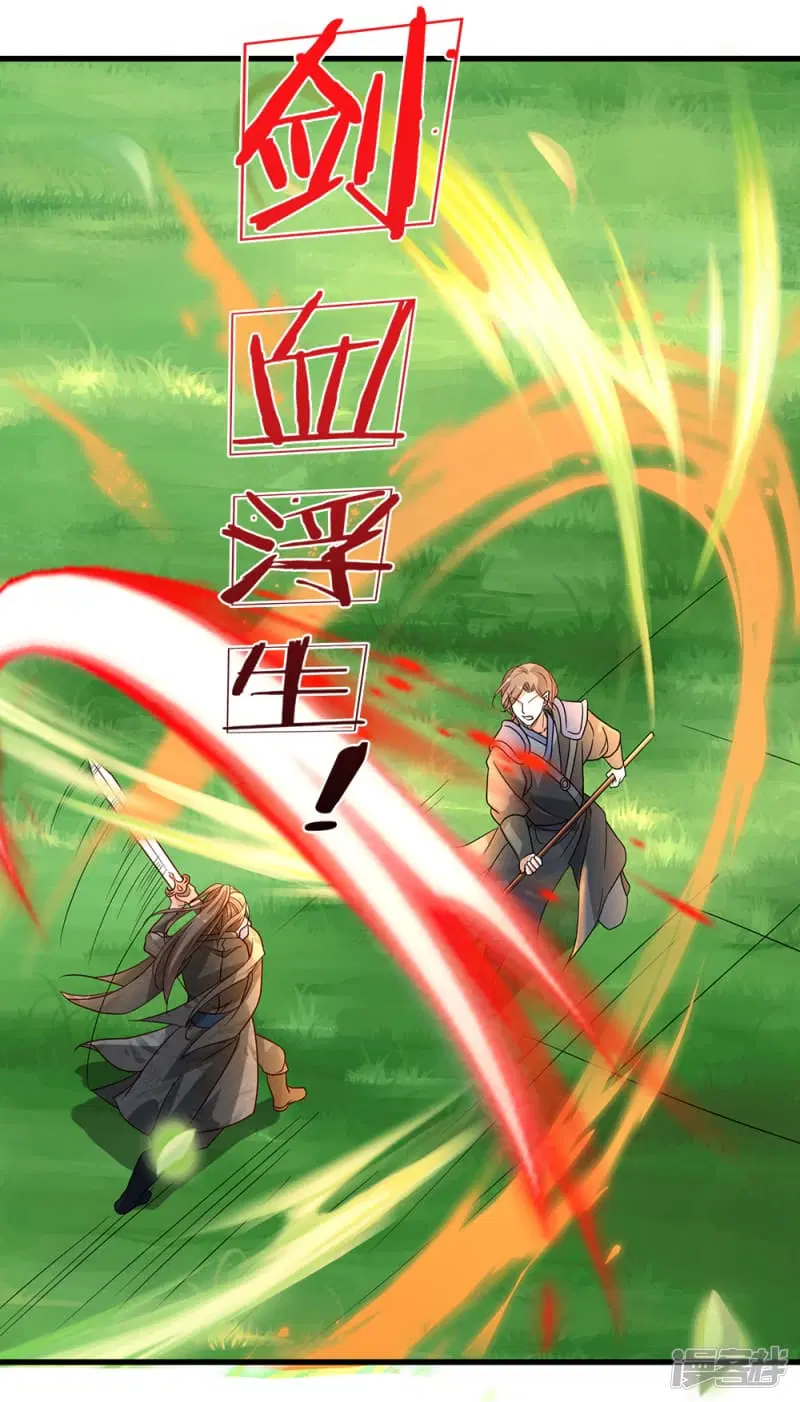 Sky Sword God ตอนที่ 85 หน้า 2