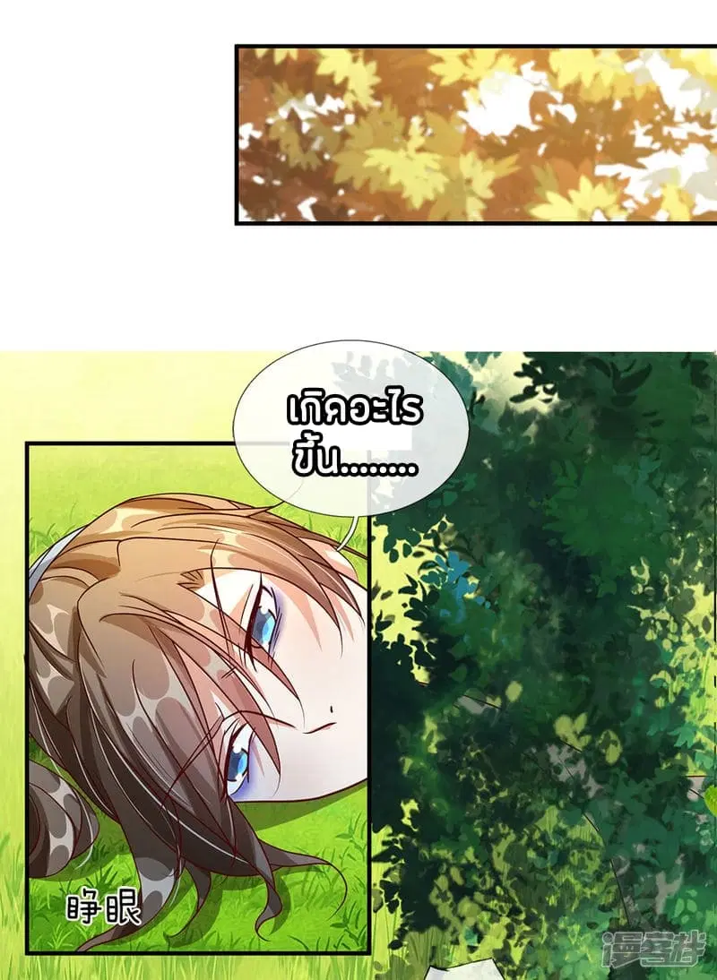 Sky Sword God ตอนที่ 88 หน้า 2