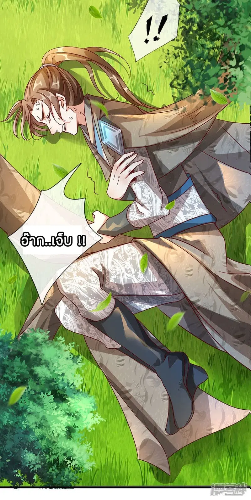 Sky Sword God ตอนที่ 88 หน้า 3