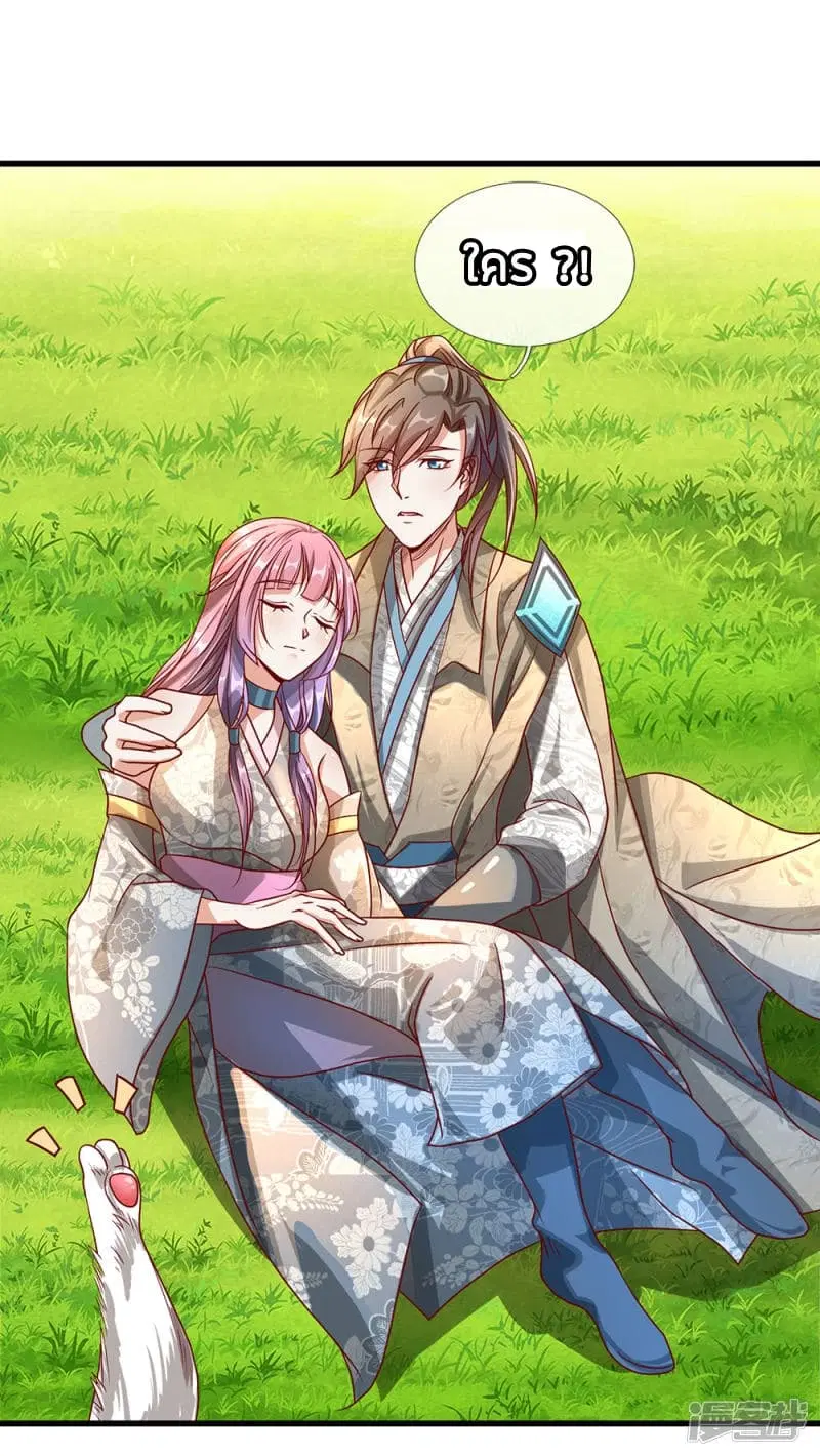 Sky Sword God ตอนที่ 90 หน้า 3