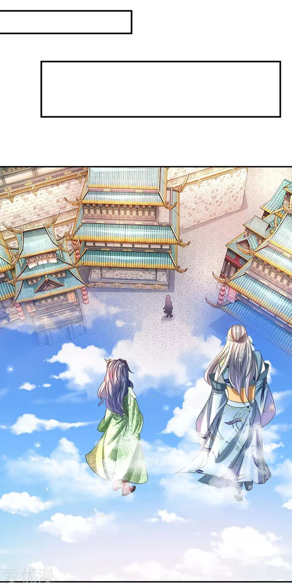Sky Sword God ตอนที่ 97 หน้า 2