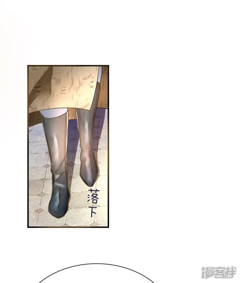 Sky Sword God ตอนที่ 98 หน้า 3