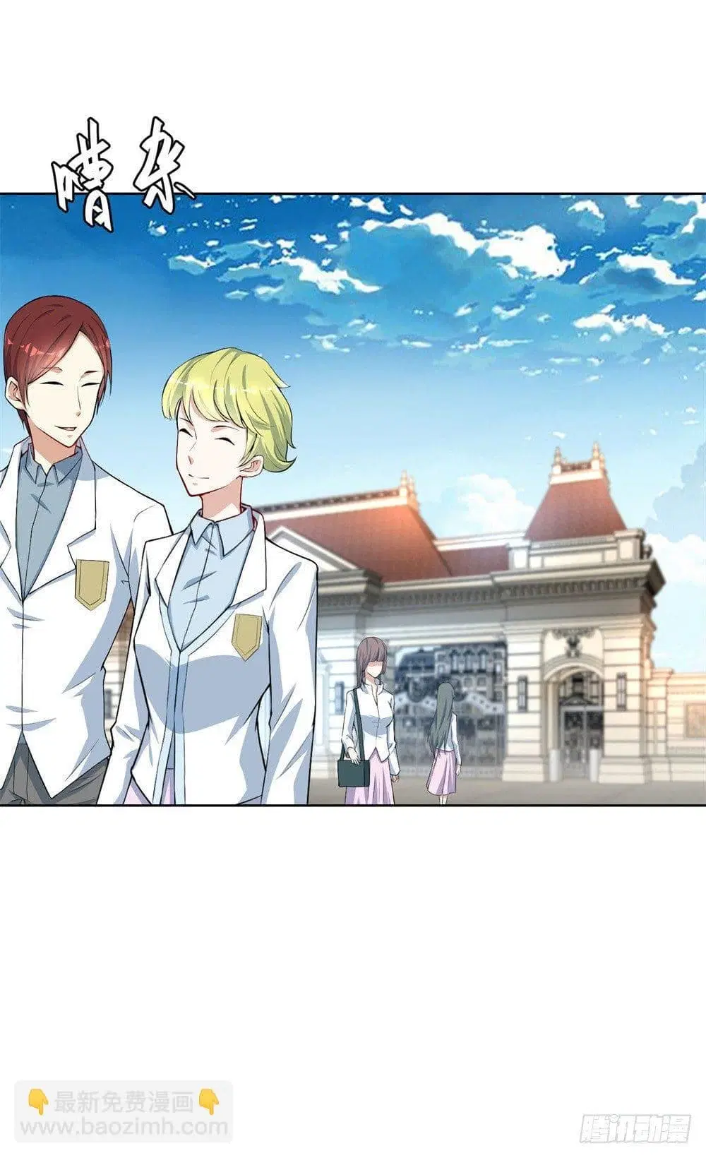 Skyfire Avenue ตอนที่ 11 หน้า 1