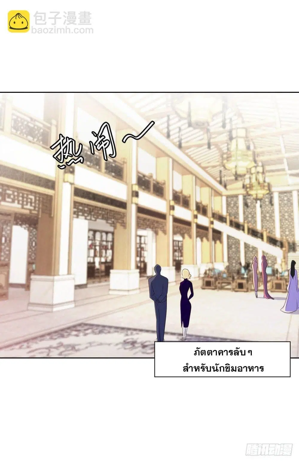 Skyfire Avenue ตอนที่ 12 หน้า 1