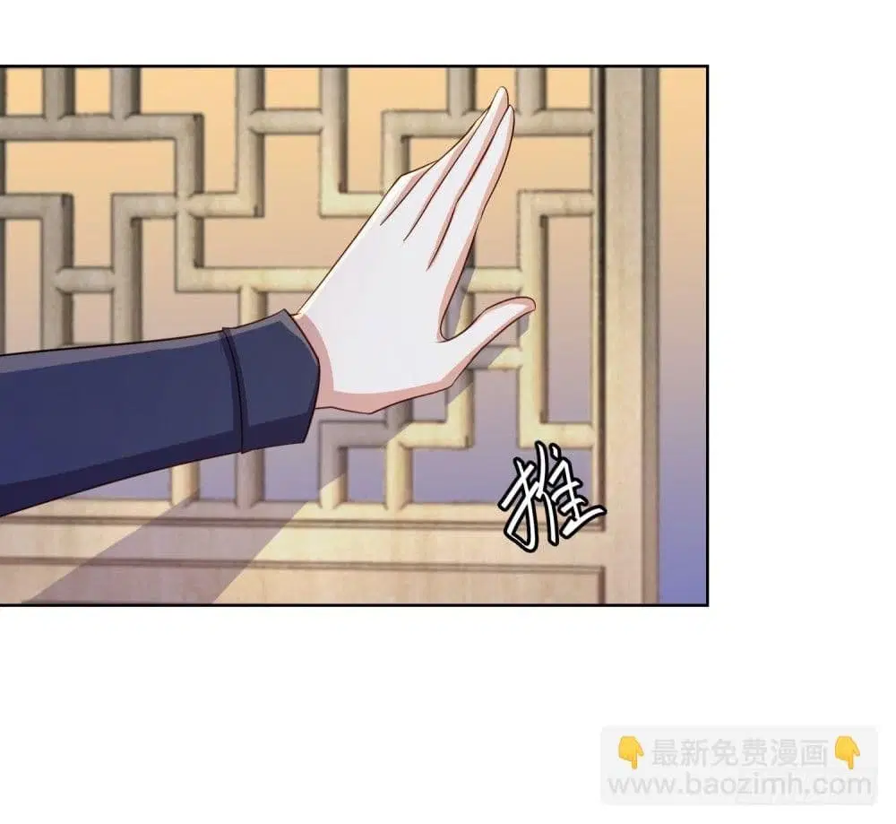 Skyfire Avenue ตอนที่ 12 หน้า 2