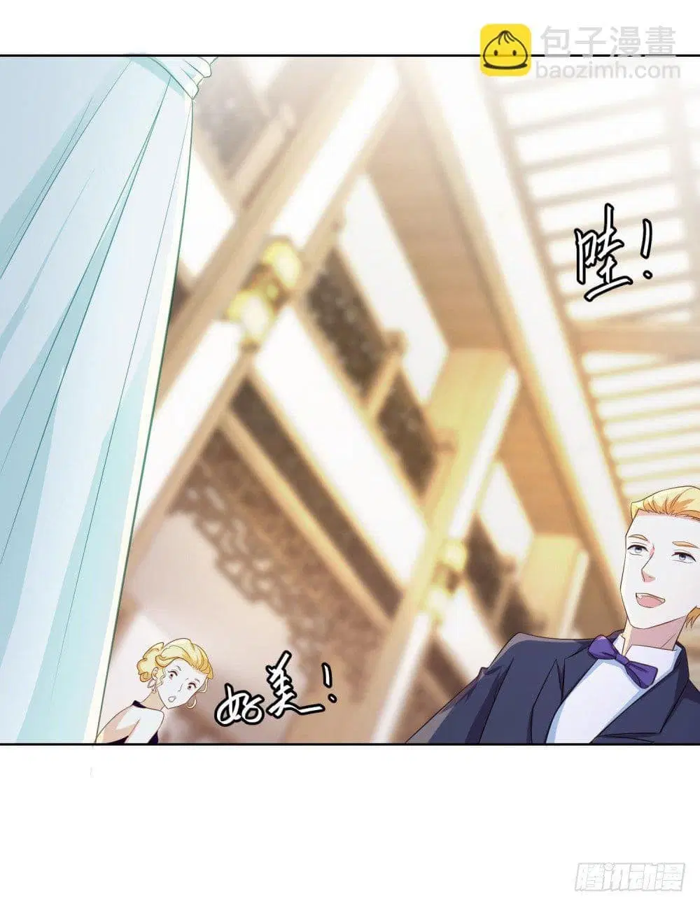 Skyfire Avenue ตอนที่ 12 หน้า 3