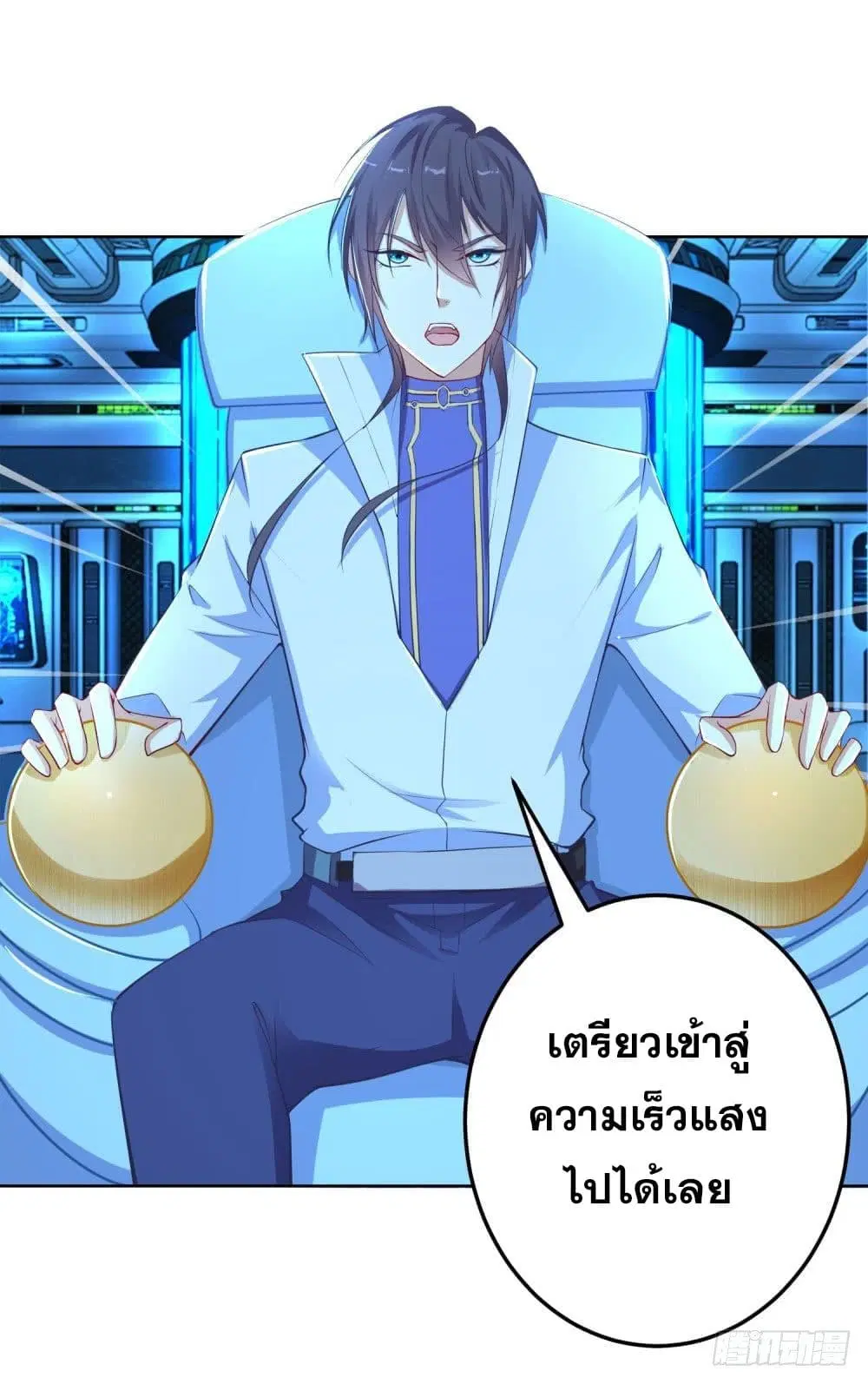 Skyfire Avenue ตอนที่ 13 หน้า 3