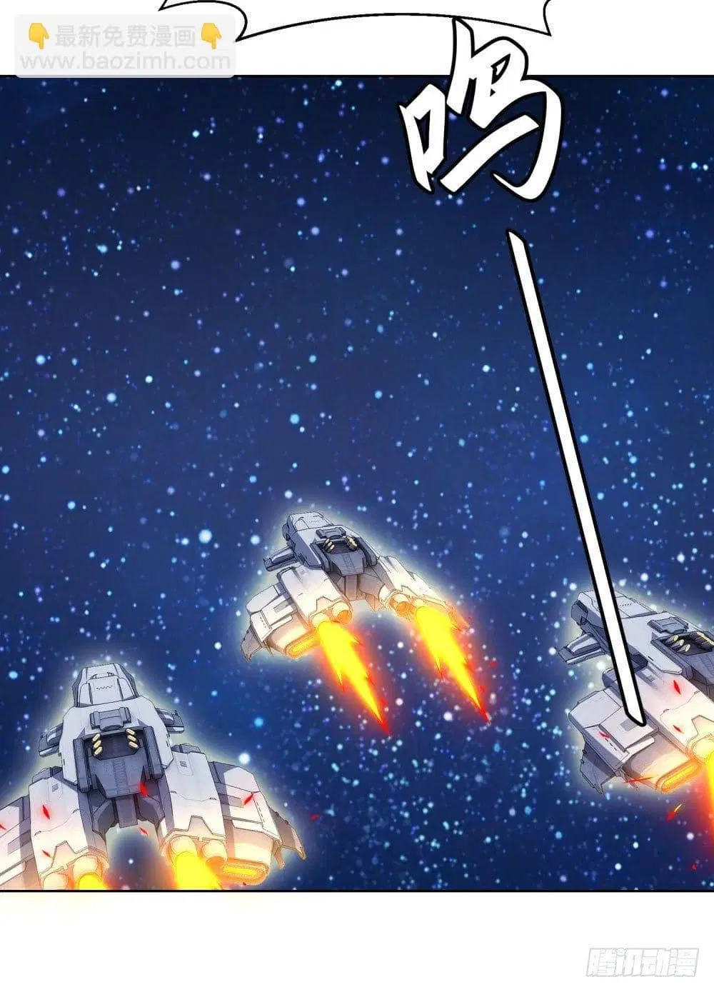 Skyfire Avenue ตอนที่ 14 หน้า 2