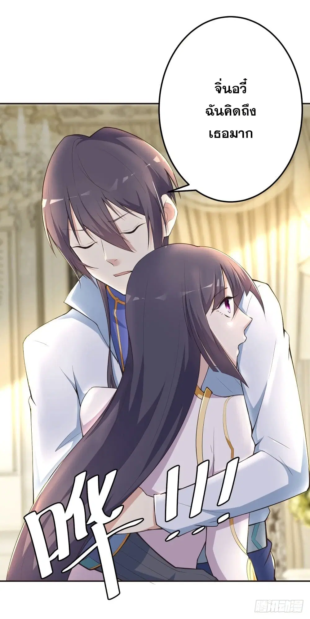 Skyfire Avenue ตอนที่ 5 หน้า 1