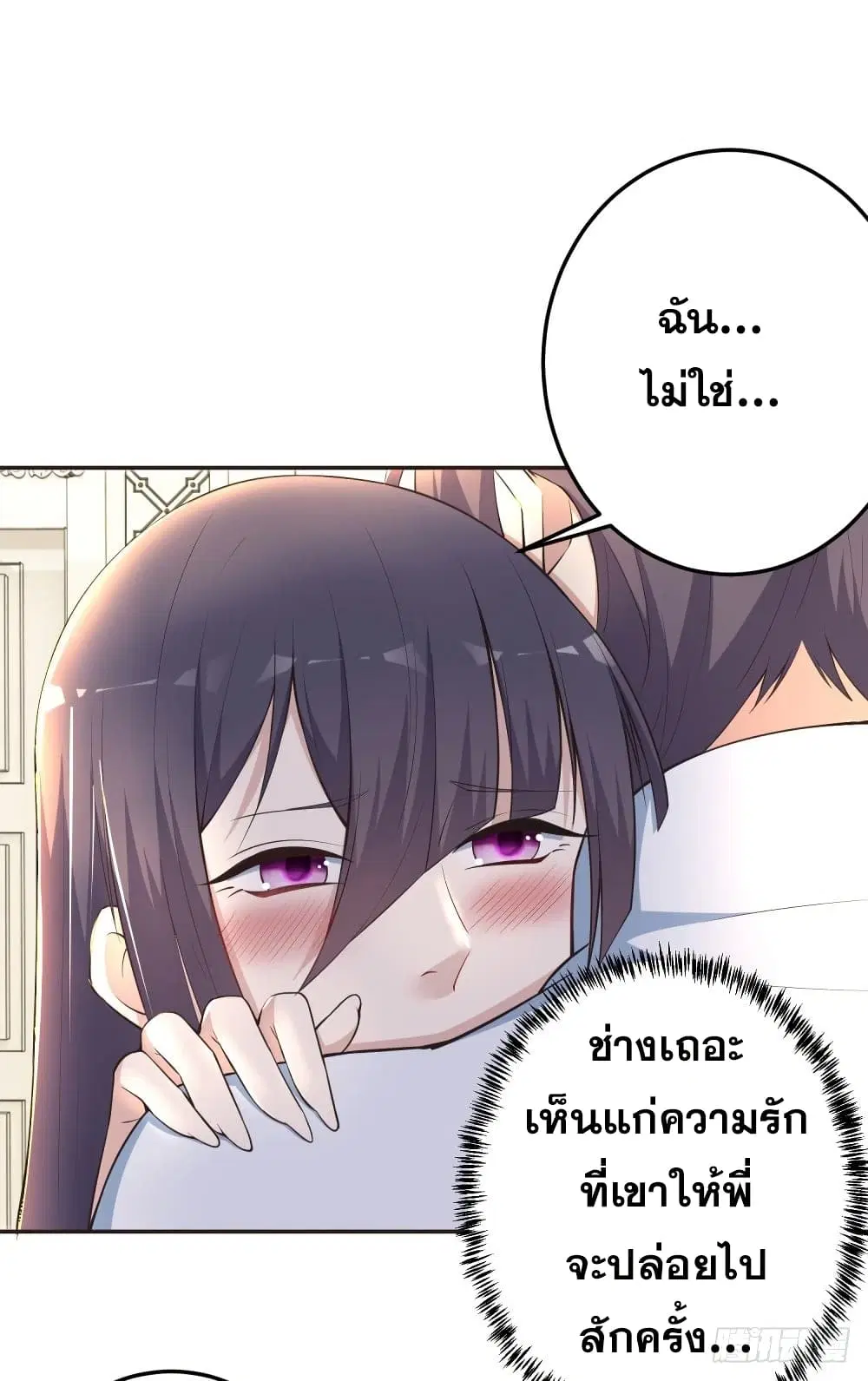 Skyfire Avenue ตอนที่ 5 หน้า 2