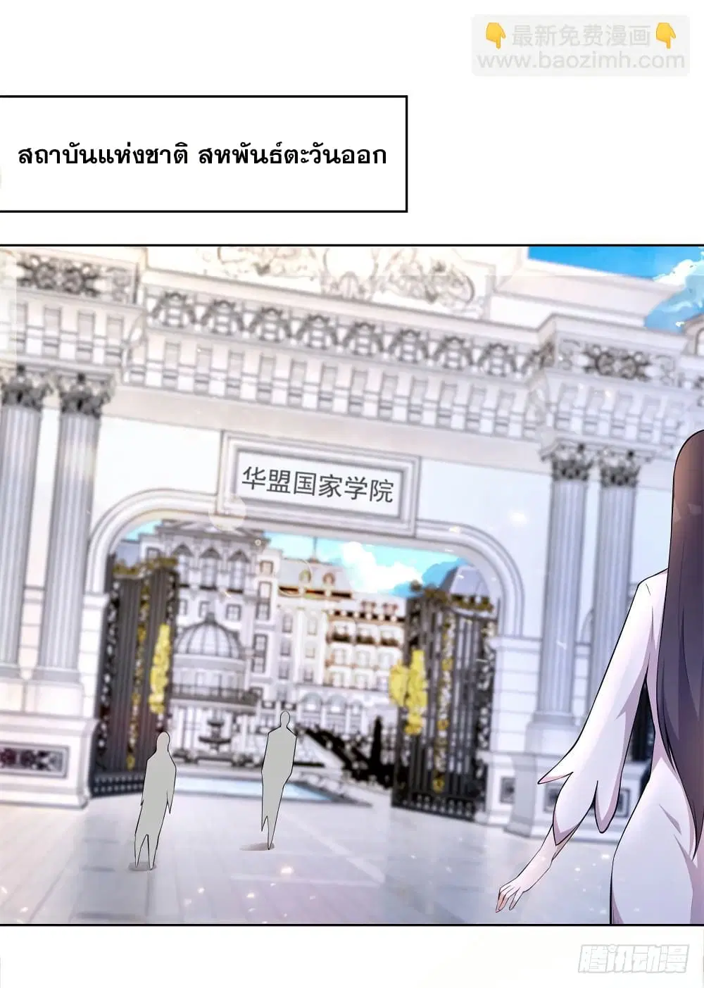 Skyfire Avenue ตอนที่ 7 หน้า 1